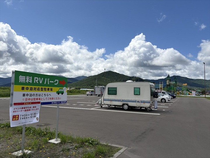 道の駅南ふらの