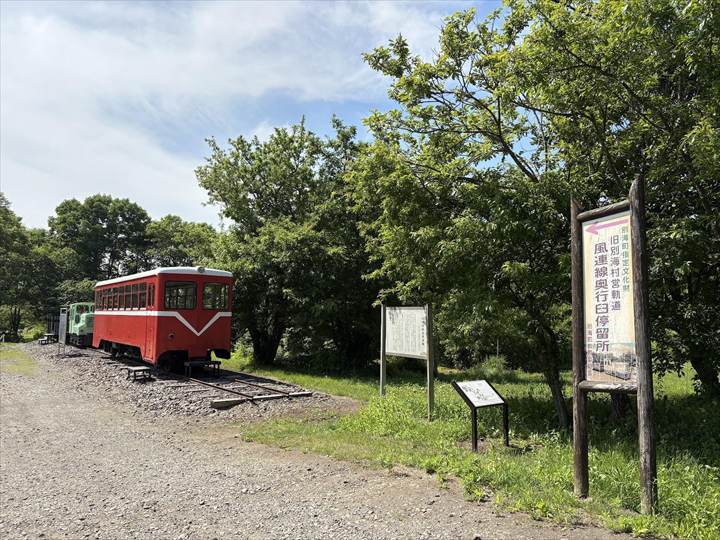 旧別海村営軌道風蓮線奥行臼停留所跡