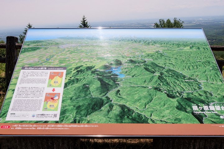 扇ヶ原展望台