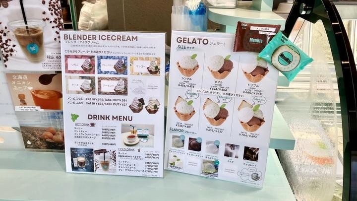 薄荷堂 札幌