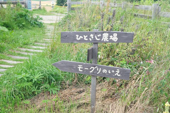 もーぐりのいえ