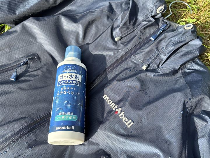 モンベル 撥水 コインランドリー