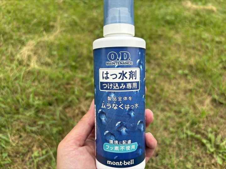 モンベル 撥水 コインランドリー