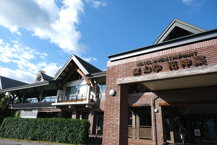 森のゆホテル花神楽