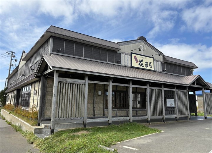 釧路　根室　海鮮　おすすめ