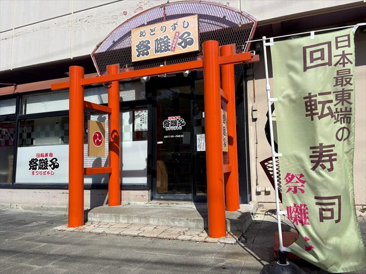 釧路　根室　海鮮　おすすめ