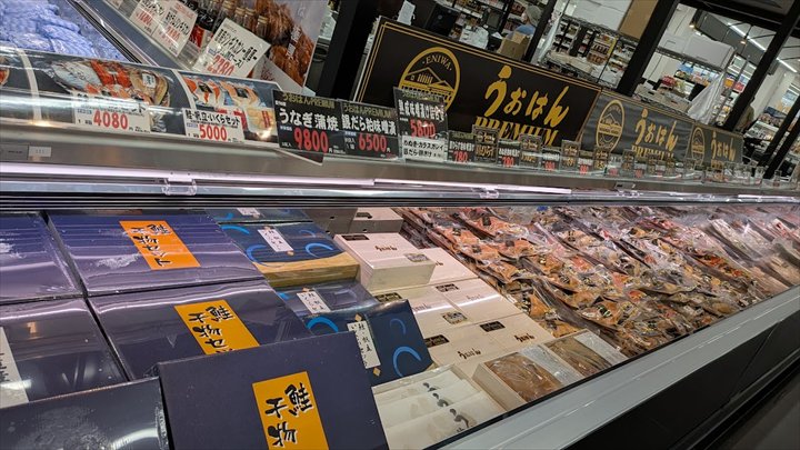 うおはん