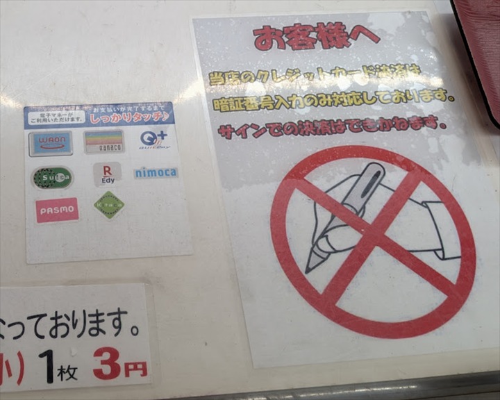 うおはん