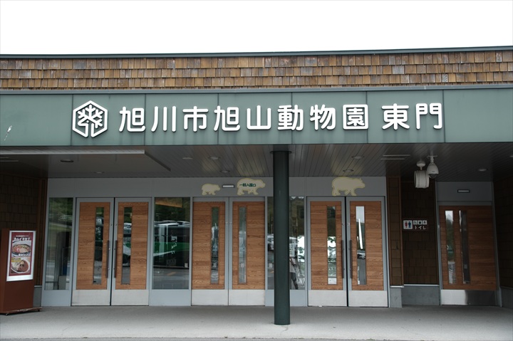 旭山動物園　みどころ