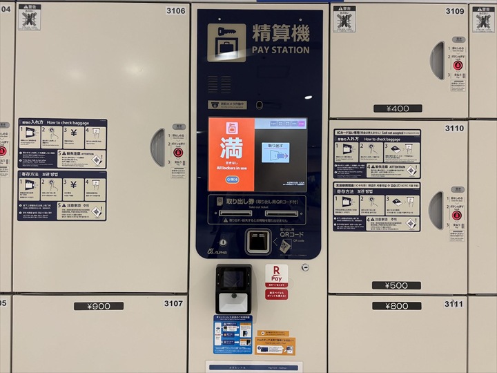 札幌駅　コインロッカー