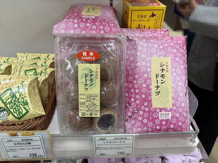 札幌駅　どさんこプラザ