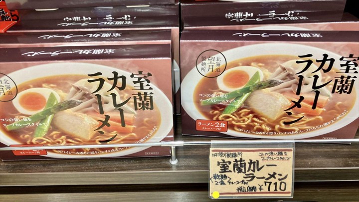 室蘭観光