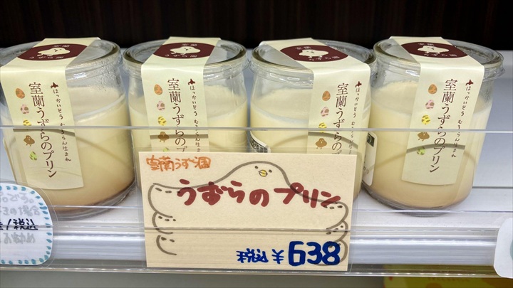 室蘭観光