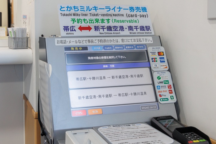 帯広駅バスターミナル