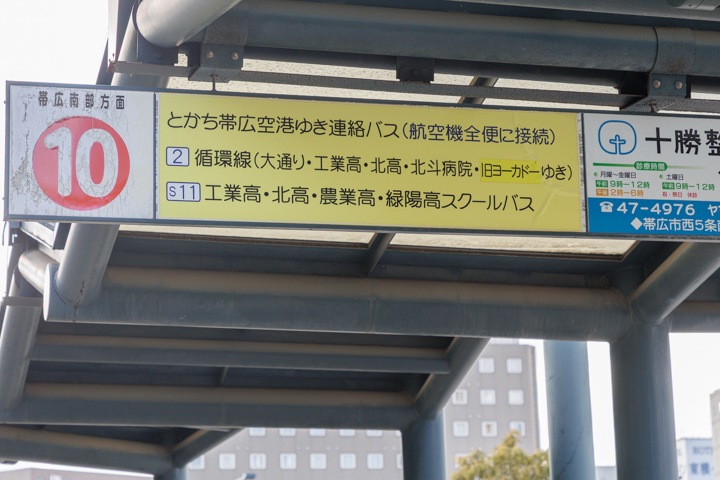 帯広駅バスターミナル