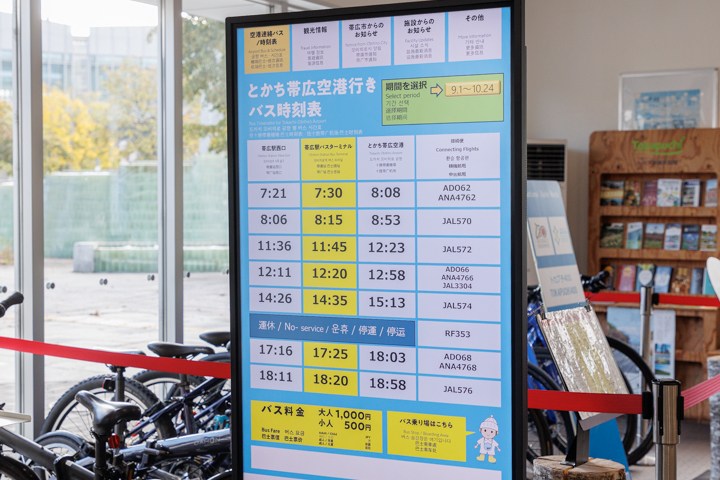 帯広駅バスターミナル