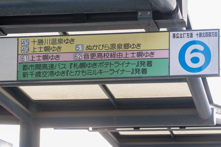 帯広駅バスターミナル