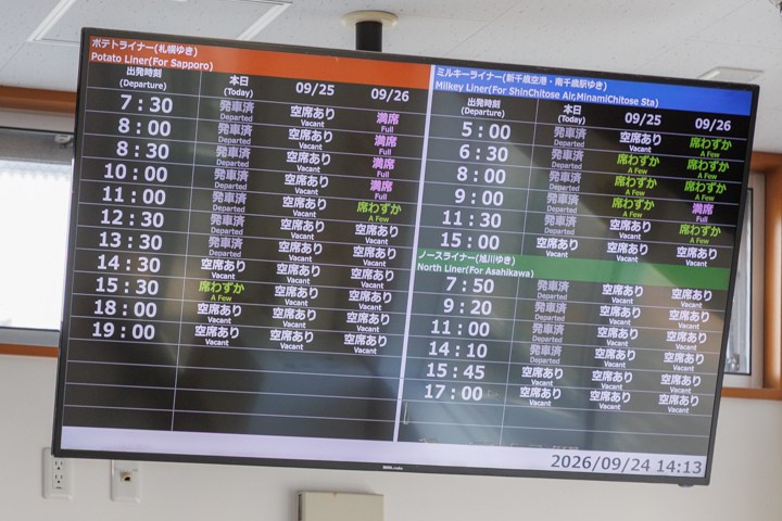 帯広駅バスターミナル