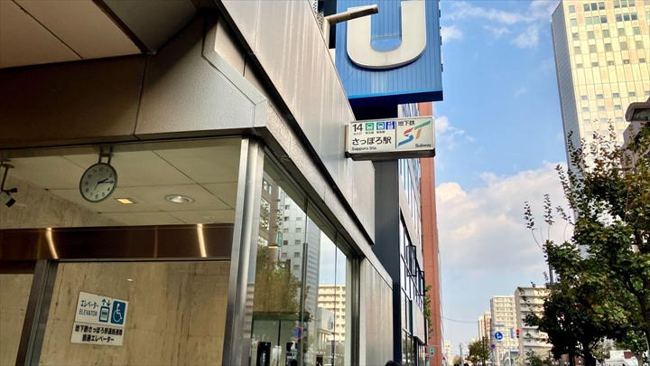 札幌ドーム アクセス
