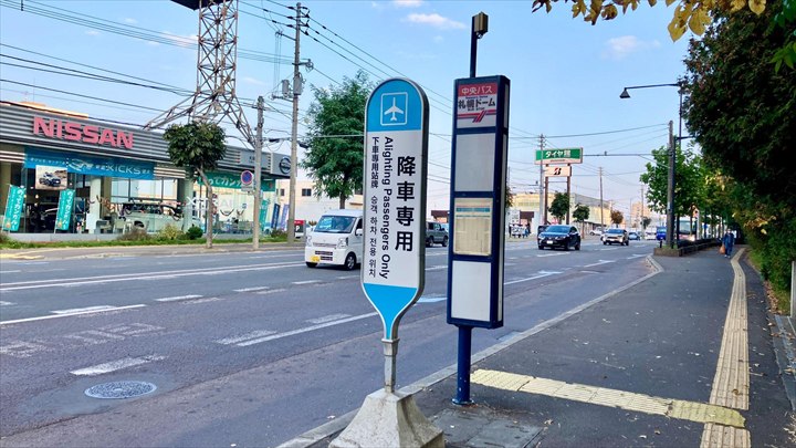 札幌ドーム アクセス