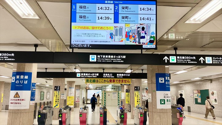 札幌ドーム　アクセス