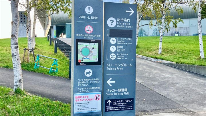 札幌ドーム アクセス