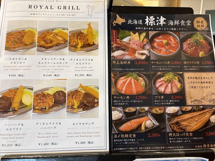 まちの駅 標津サーモンプラザ
